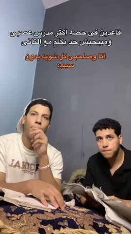 #همااام👑🦅 #الدراسه #fouryou #viraltiktok #الشعب_الصيني_ماله_حل😂😂 @🪐هكله🪐 