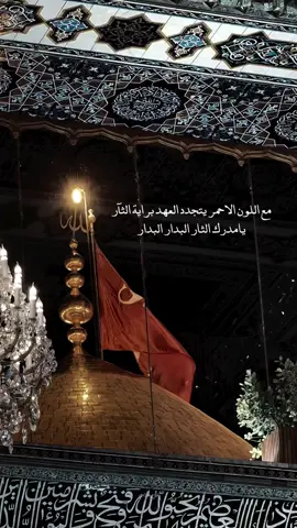 اللهُم صلِ على مُحمد والـِ مُحمد🤎. ـ ـ ـ #اللهم_صلي_على_نبينا_محمد  #ام_البنين_عليها_السلام  #explore #foryoupage #viral 