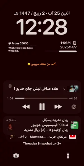 فوز ريال🤍.#foryou #العراق #علاء_صافي 