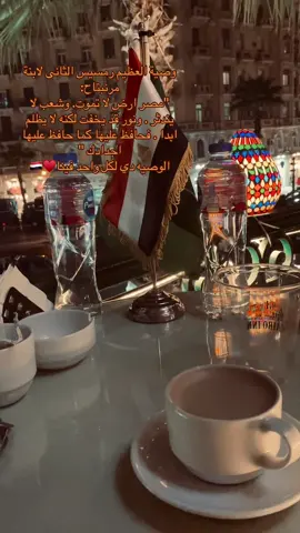 اوعي تنسي 🇪🇬 #مصر #tiktok 