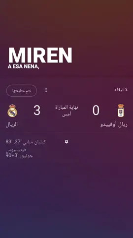 🔥✨.#هلا_مدريد_دائما_وابدا👑❤ #مدريدي_للأبد🇪🇦💛 #الملكي #شعب_الصيني_ماله_حل😂😂😂😂🤦 #امبابي🇲🇫 
