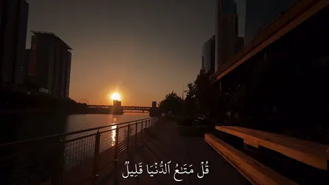 قُلۡ مَتَٰعُ ٱلدُّنۡيَا قَلِيلٞ | #ياسر_الدوسري #قران #سورة_النساء #quran #islamic_video 