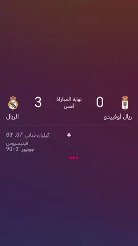 ضلعي شبيك مسترس😋👆🏽.  .  .  .  .  #ريال_مدريد #الدوري_الاسباني #اليغا_الاسباني #fyp #viral