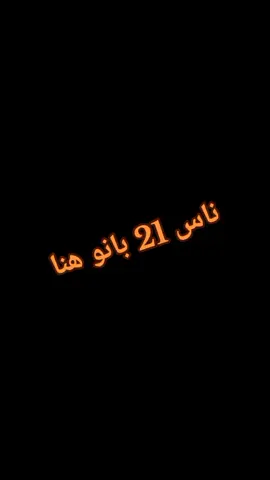 #ولاية_سكيكدة #ناس21 #الشعب_الصيني_ماله_حل😂😂 #اكسبلور #foryou 