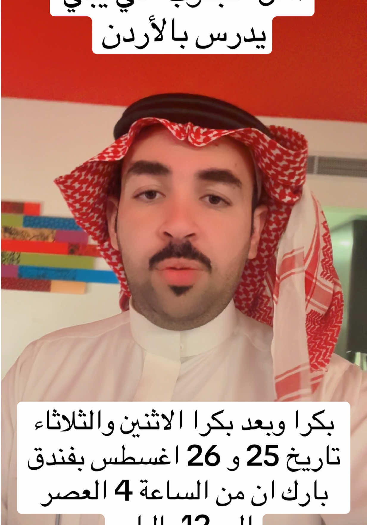 #مبتعثين_الاردن #نجران  #ظهران_الجنوب_نجران #ابها #جازان 