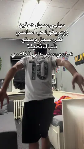 ليلة سعيدة🤣