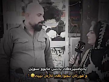 #shexrozhen #malarozh #irozhen #rozhen 