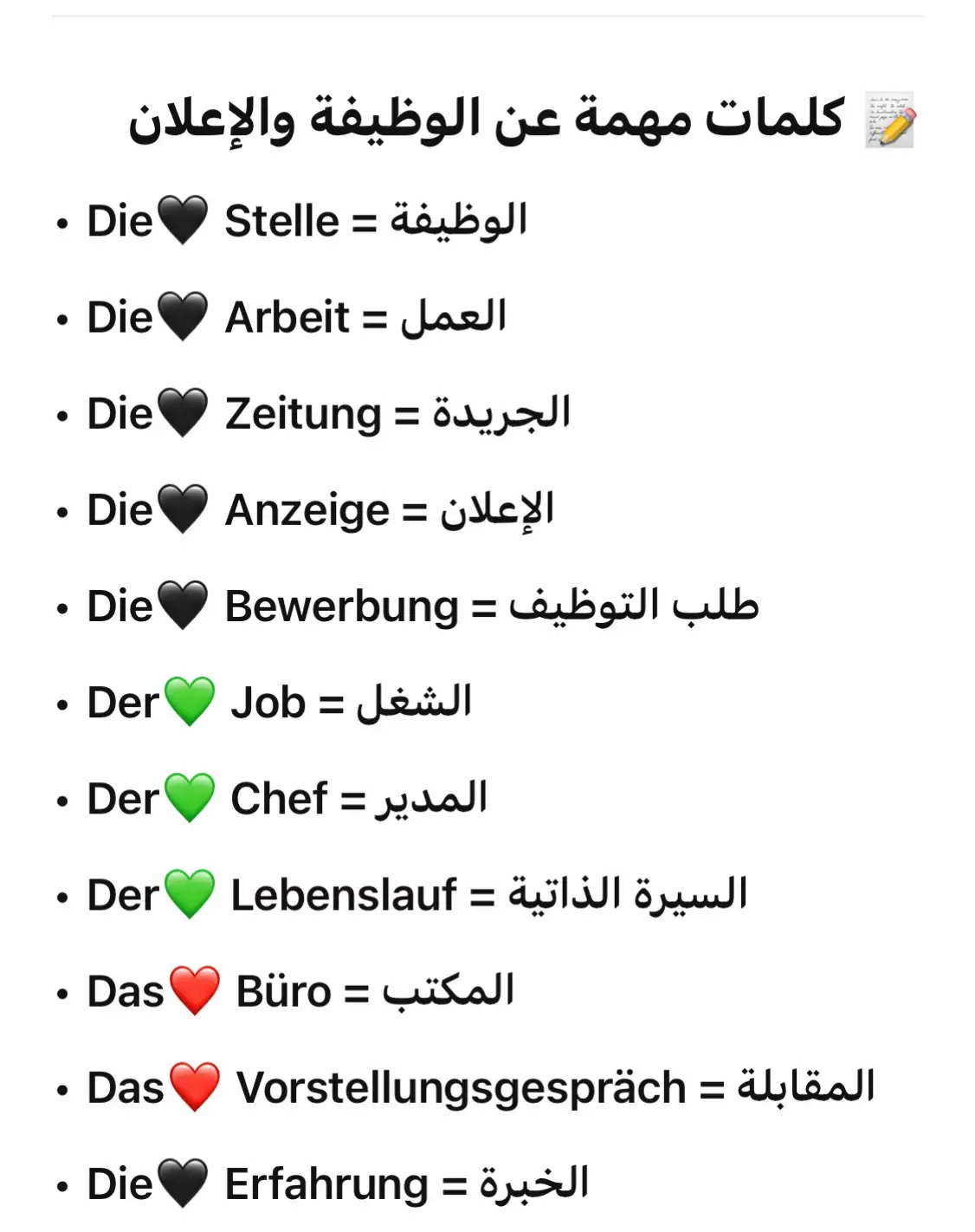 #اهم_الجمل_باللغة_الالمانية🇩🇪 #كتابة_مواضيع_المانية🇩🇪 #fyp 