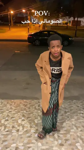 الجزا 6|#كارلوس_Carlos #اكسبلور #fyp #صومالي🇸🇴🇸🇴🇸🇴 #viral #foryou 