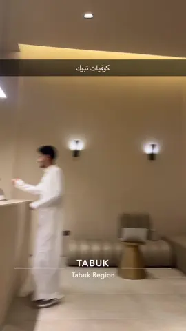 #تبوك #تبوكنا 