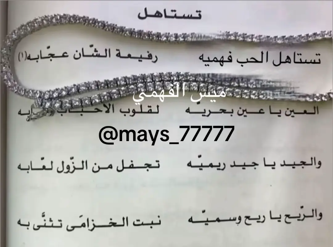 #اكسبلور#ميس🇸🇦#فهم#مكه#السعوديه 