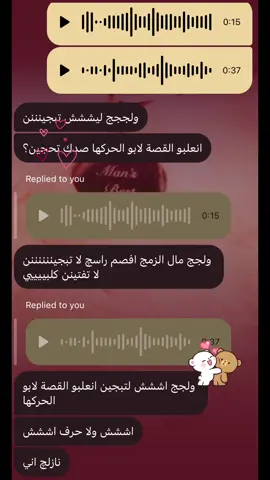 #fyp #اكسبلور #زوجي #محادثات 