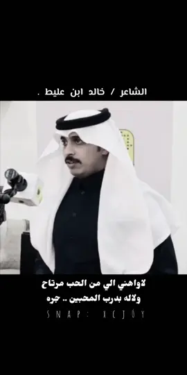 #خالد_ابن_عليط #اكسبلور 