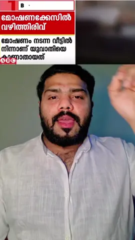 ചാവി ചവിട്ടിയുടെ അടിയിൽ വെച്ചിട്ട് പോകുനവരാണോ? #malayalamtiktok #onvoice #pravasi  #malayalamnews #reactionvideo 