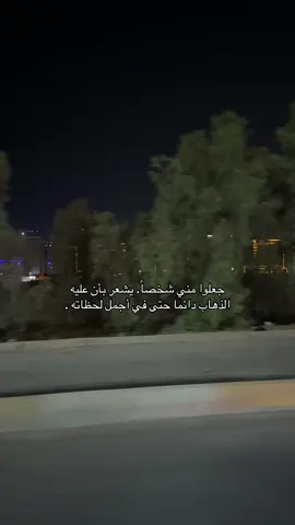حتى في اجمل لحظاتي .#اقتباسات_عبارات_خواطر #هواجيس #foryou #duet #اكسبلورexplore 
