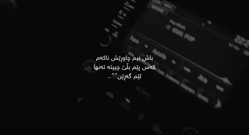 12:55”#foryou #foryou #foryou #foryou #erbil 