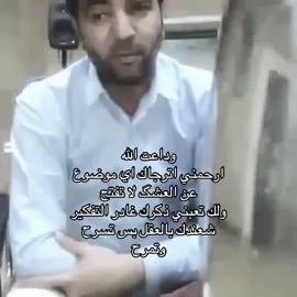 الله يرحمك#foryou #fyp #علي_رشم #جبار_رشيد 