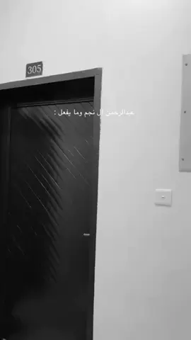 #اكسبلور #ترند_تيك_توك #عبدالرحمن ال نجم#