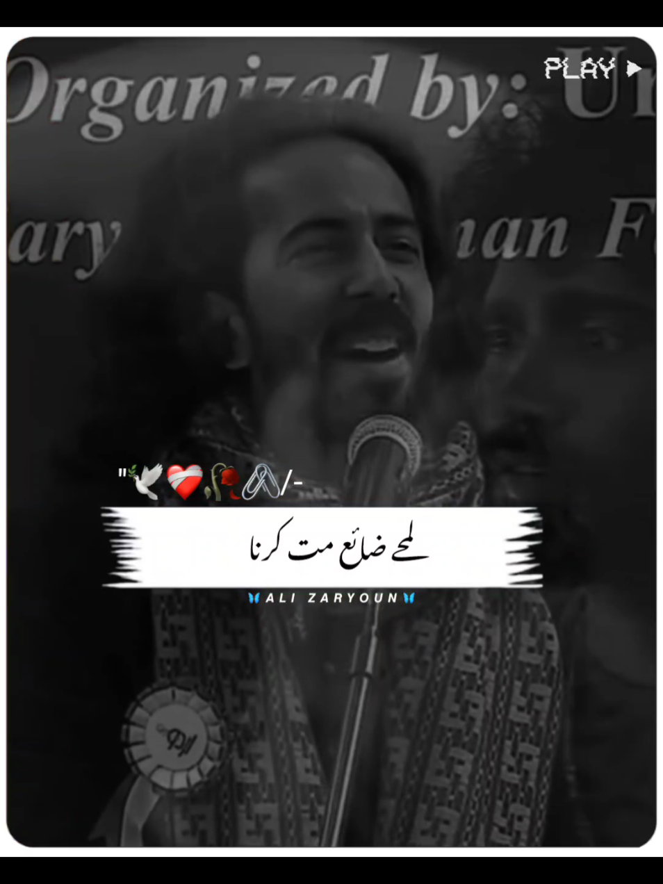 سب کچھ کر لینا#poetry #muradwrites #alizaryoun_04 