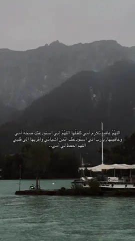 ربي ارزقني بِرَّها ورضاها. #foruyou #اكسبلور #explore #fyp #viral 