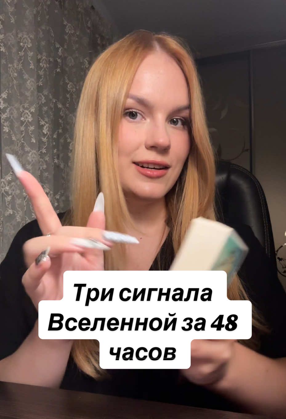 🦋Запись на расклад по ссылке в шапке профиля или пиши +39 345 773 6788 вацап/телеграм #таро #тарологукраина #тароонлайн #таролог #общийрасклад 