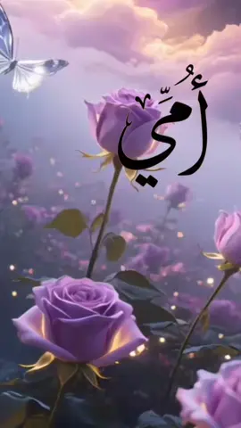 #امي 