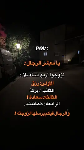 فَانكِحُوا مَا طَابَ لَكُم مِّنَ النِّسَاءِ مَثْنَىٰ وَثُلَاثَ وَرُبَاعَ ۖ فَإِنْ خِفْتُمْ أَلَّا تَعْدِلُوا فَوَاحِدَةً