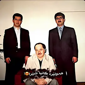 👑❤️‍🔥🌍 #shex_sirwan_barzani #black_tiger_011 #115 #viral #درافن⚜️ 