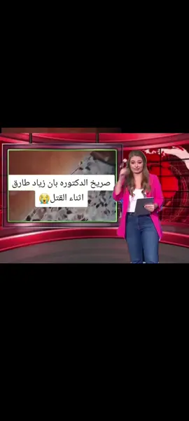 #CapCut #ادله_الدكتوره_بان #بصمات_الدكتوره_بان #الدكتوره_بان #اعادة_النشر🔃 