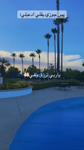 ومن النسا بس آني#😌💕