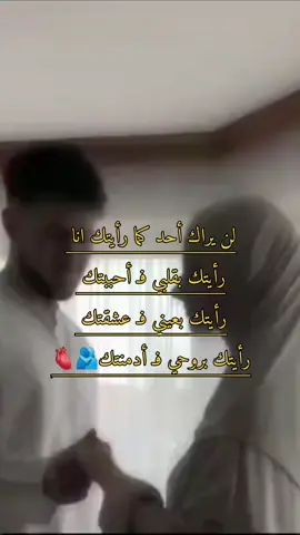 #fyp #صعدوه_اكسبلوور #عنيد_يافع😔🥀 