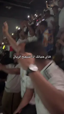 #ريال_مدريد #3 #بغداد #رابطة #مشجعين_ريال_مدريد #fyp 