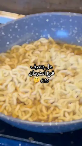 عنوان الفرع  :  في شارع الوادي الحارة الساته المحل فاتح على كلية التقانة (كلية علوم ادارة)،  #مستر_اندومي #mrindomie #امدرمان #شارع_الوادي #جخو،الشغل،دا،يا،عالم،➕_❤_📝 #السودان #اكسبلور 