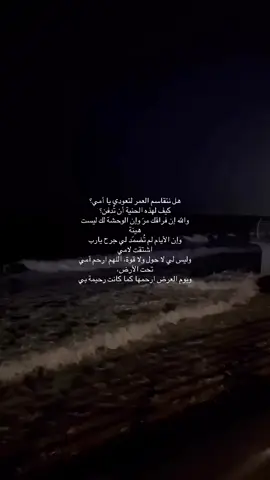 افتقد وجودك في حياتي جدا #اشتقت#لها#جدا 