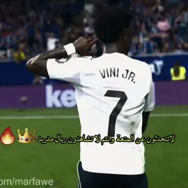 ملخص هدف ريال مدريد عن طريق فنيسيوس جنيور #فينيسيوس #ريال_مدريد #كرة_القدم_عشق_لا_ينتهي👑💙 #@✨️MIDU 🇩🇪✨️ 