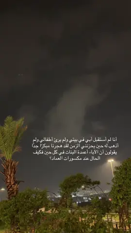 #أبوي 💔