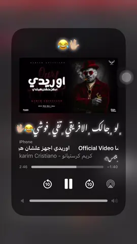 مركبش حاجه مركوبه😂🖖🏼#كريم_كريستيانو #تصاميم_فيديوهات🎵🎤🎬 #مصمم_فيديوهات🎬🎵 #مصمم 
