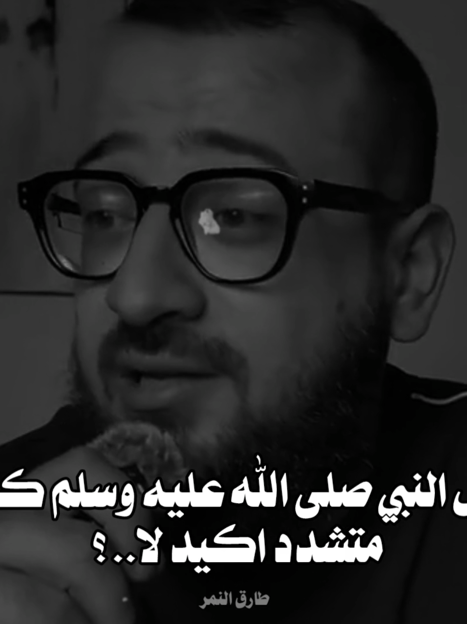 #متلعبش_مع_زملتك_اللي_معاك_في_المدرسه_او_اللي_في_الكليه  #طارق_النمر 