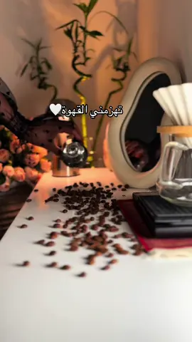 لحقت التريند🤎🌱#اكسبلور v60#الشعب_الصيني_ماله_حل😂😂 #your_coffee #تصوير #ترند 