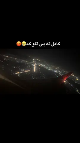 😫😡#پشتون_تاجیک_هزاره_ازبک_زنده_باد🇦🇫 #afghanistan🇦🇫 