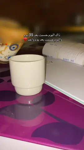 💔. #fyppppppppppppppppppppppp #يارب #دراسة #امتحانات #وزاري 
