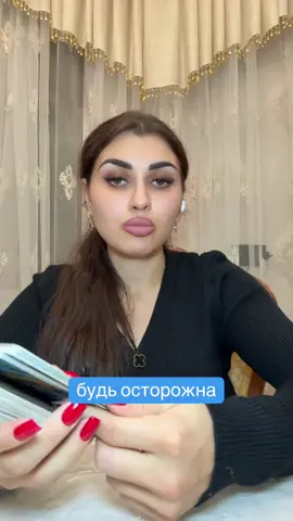 **🔮 Таролог | Гадание | Предсказания | Личные консультации 🔮**   Привет, дорогой гость! 🌟 Ты попал на канал, где карты раскрывают тайны судьбы! Хочешь узнать, что ждёт тебя в любви, карьере или финансах? Тогда оставайся с нами!   ✨ **Подпишись** – каждый день новые расклады, полезные советы и точные предсказания!   👍 **Жми лайк** – если видео отозвалось в твоей душе! Твоя поддержка вдохновляет на новые ритуалы!   💬 **Комментируй** – задавай вопросы, делись впечатлениями, и я могу разобрать твою ситуацию в следующем выпуске!   📲 **Для личных консультаций и срочных вопросов – пиши в WhatsApp:** **+7 993 759-46-12**   Благодарю за доверие! Пусть карты благоволят тебе, а звёзды ведут к удаче! 🌙✨   #Таролог #Гадание #Предсказания #КартыТаро #Эзотерика                