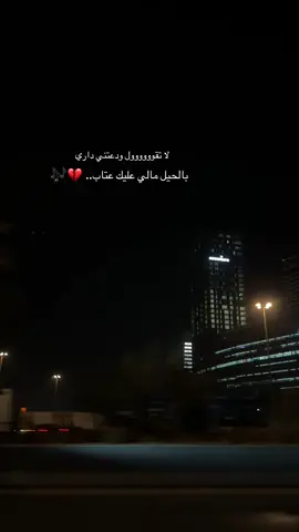بالحيل مالي عليك عتاب ،،#fyp #fypシ #foryou #محمد_عبده #explore 