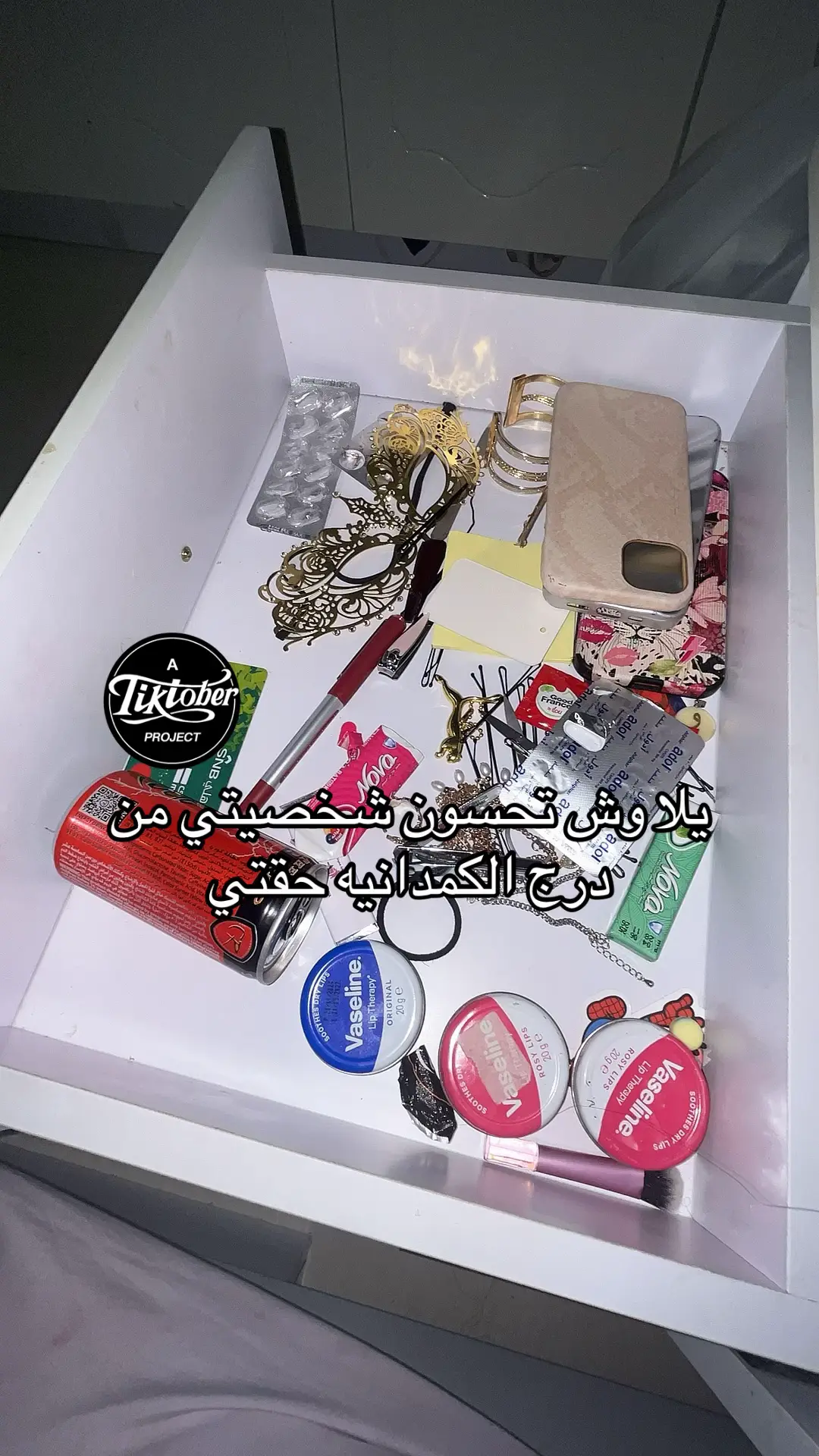 يلا بسرعه احس احس بتحسون شخصيتي شخصية الكوين اكيد#fyp #مابيه_حيل_اخلي_هاشتاكات #الصين_ماله_حل😂 