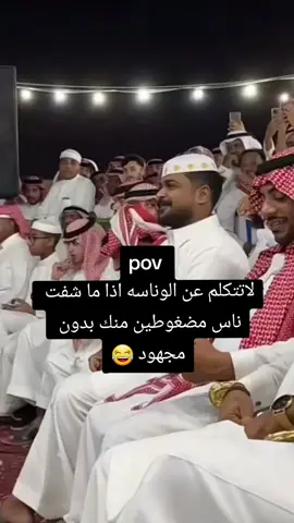 pov #لا تتكلم عن الوناسه اذا ما شفت ناس مضغوطين منك بدون مجهور #الشعب_الصيني_ماله_حل😂😂،،،،،،،،،،،،،،،، 