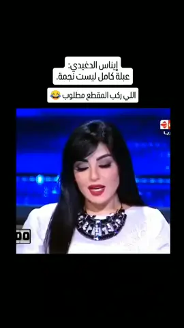 #😂😂😂😂😂 #🤫 #ضحك #فن #😂😂😂 