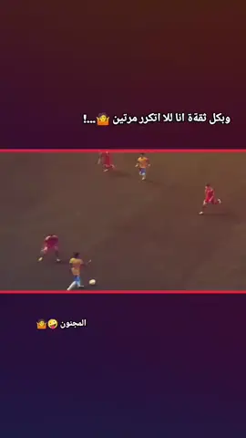 نيمار🇧🇷🤪#الكثر #لايكات #متابعه_ولايك_واكسبلور_احبكم #مشاهدات_تيك_توك #مشاهير_العراق 