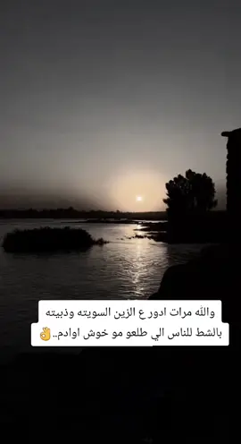 #ابن_الموصل @ايمن الحنين #السماج #حقيقة #صعدو_اكسبلورر #لاتنسوا_لايك_ومتابعة 