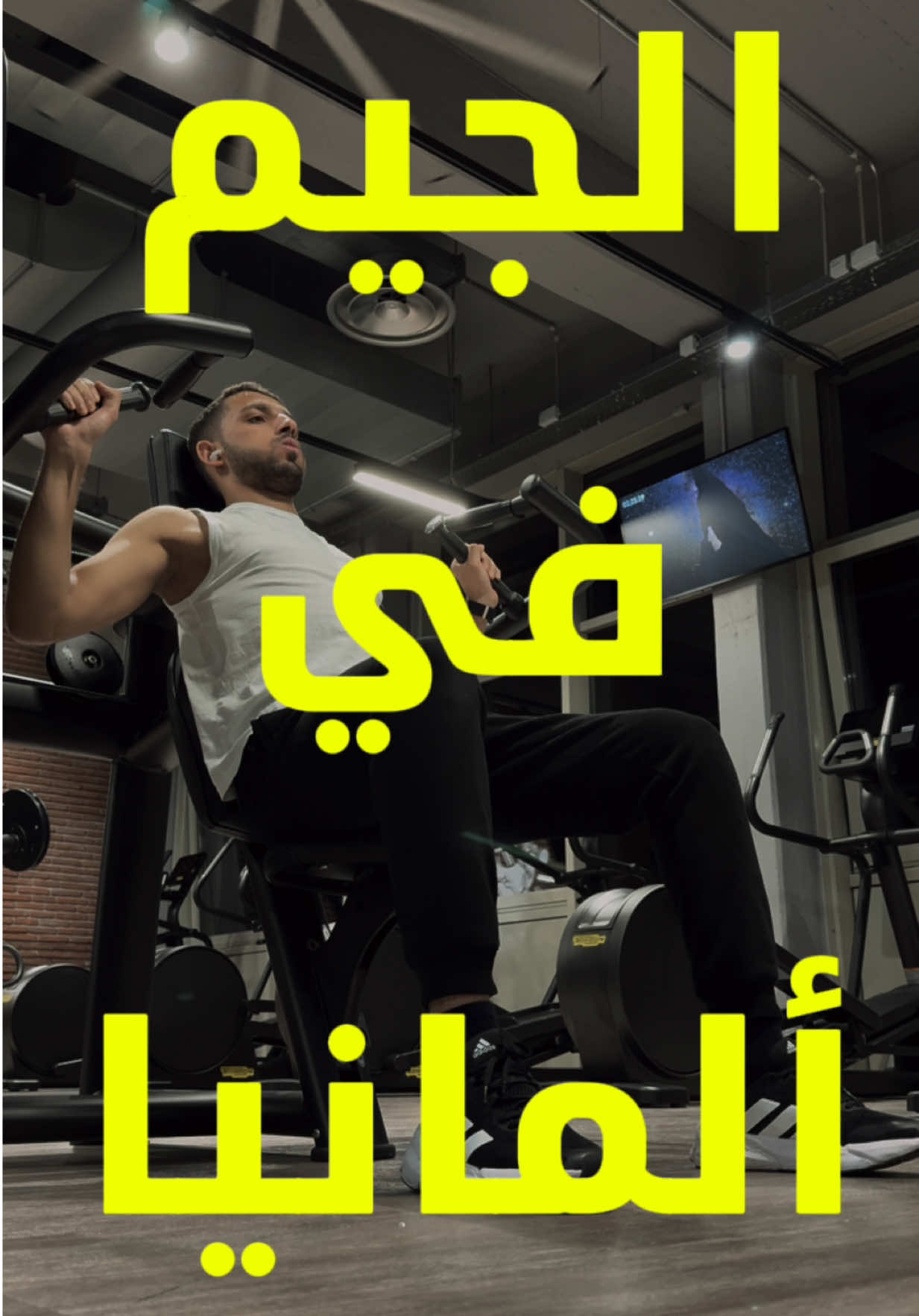ال Gym في ألمانيا🇩🇪 . . . #gymlovers #sportlover #germanylife 