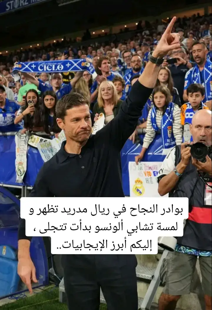 ريال مدريد و ريال أوفييدو .. قراءة فنية 💫 #ريال_مدريد #ريال #الليغا #تشابي